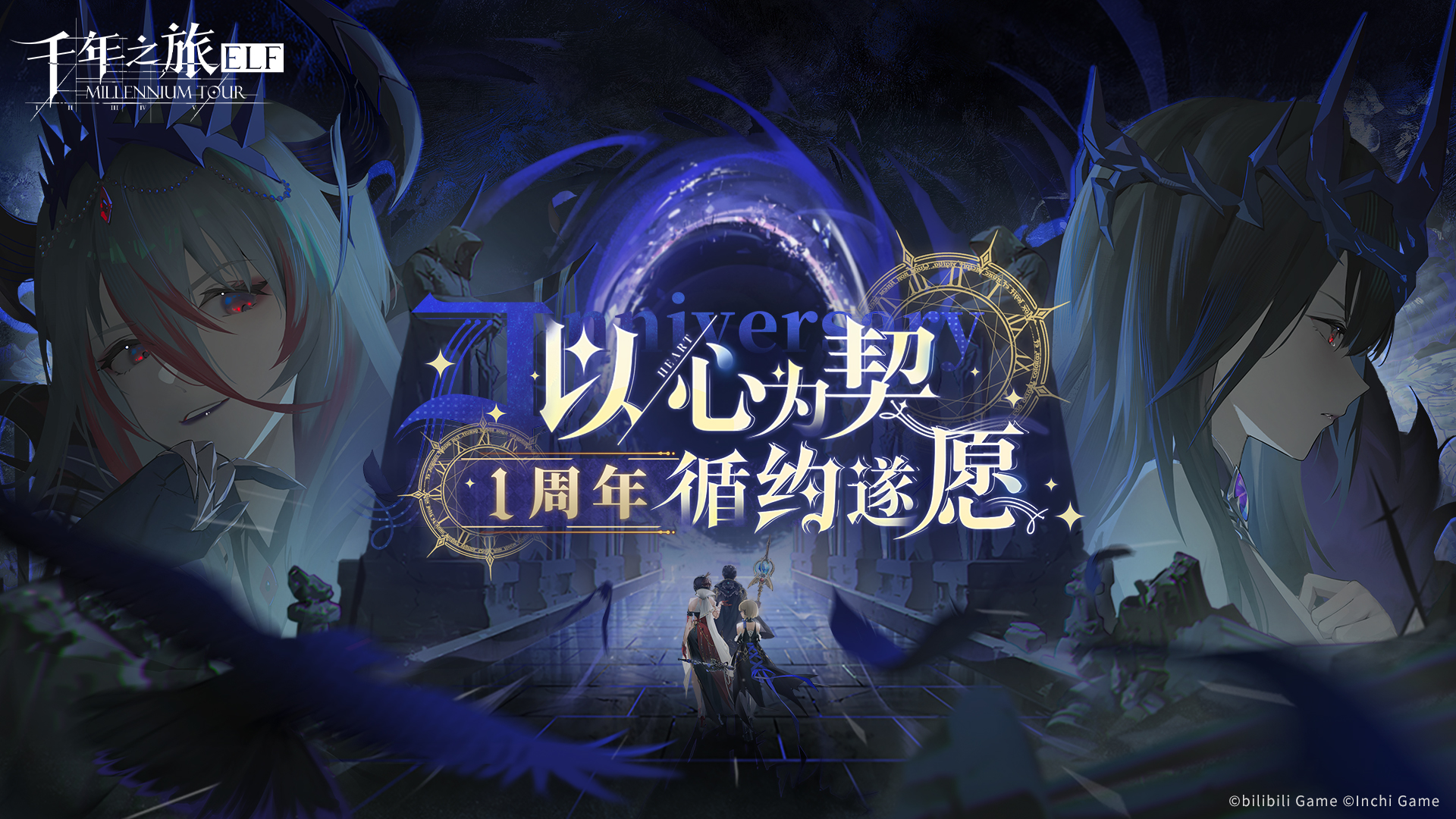 周年庆典8月8日开启!