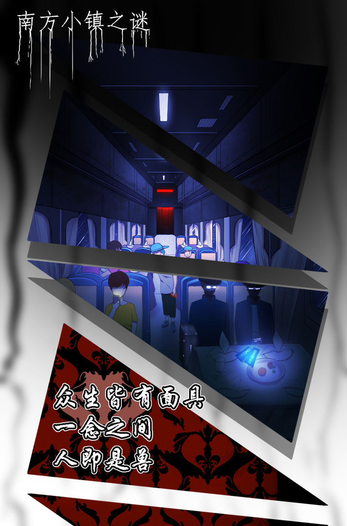 南方小镇之谜游戏截图