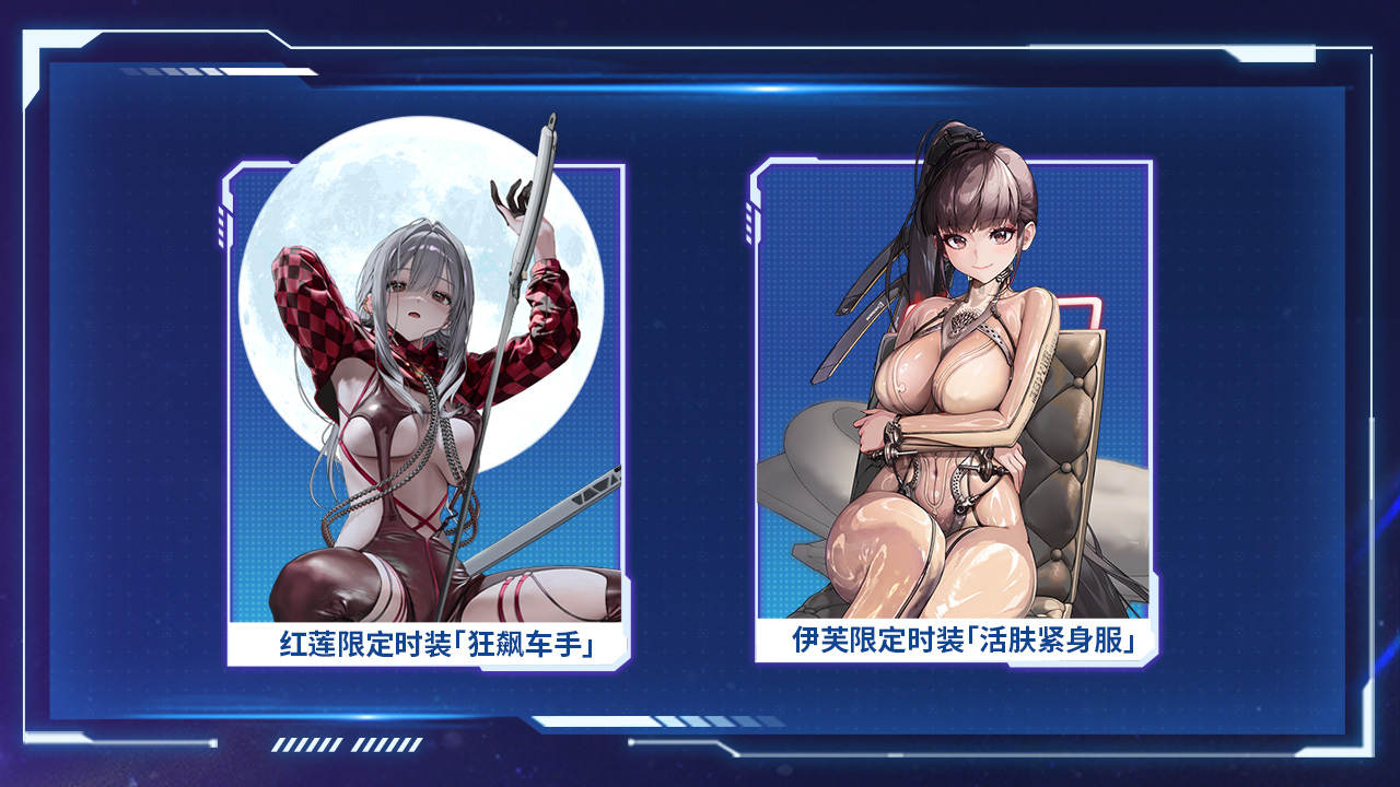 全新时装登场