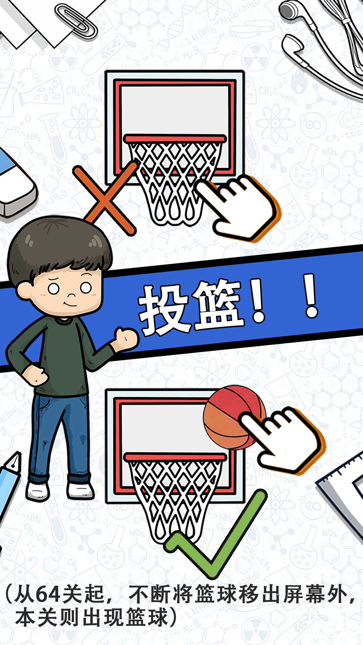 脑力黑洞游戏截图