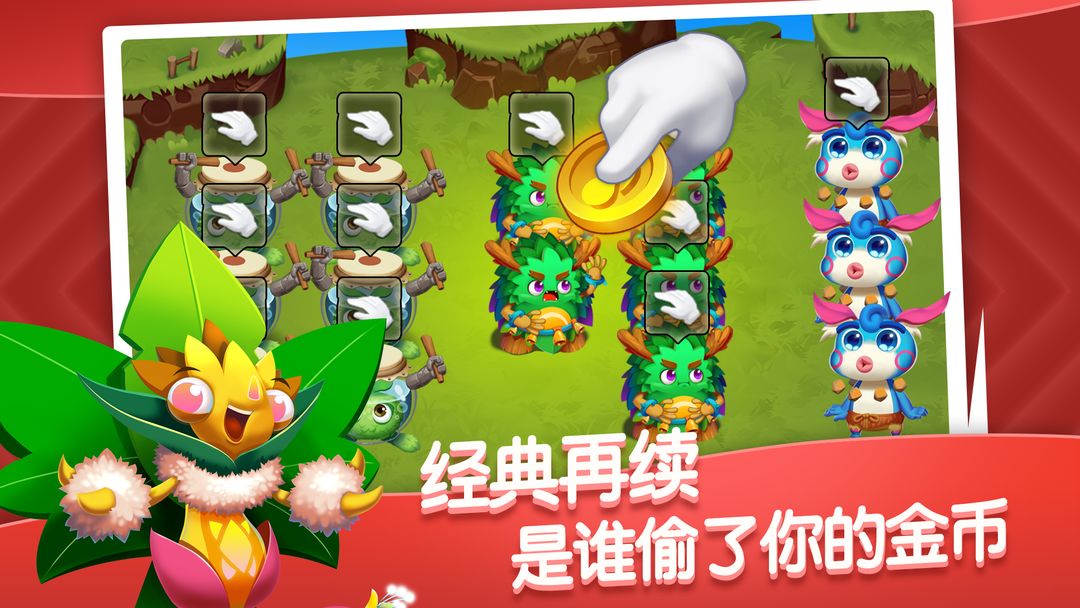 来自火星的萌兽游戏截图