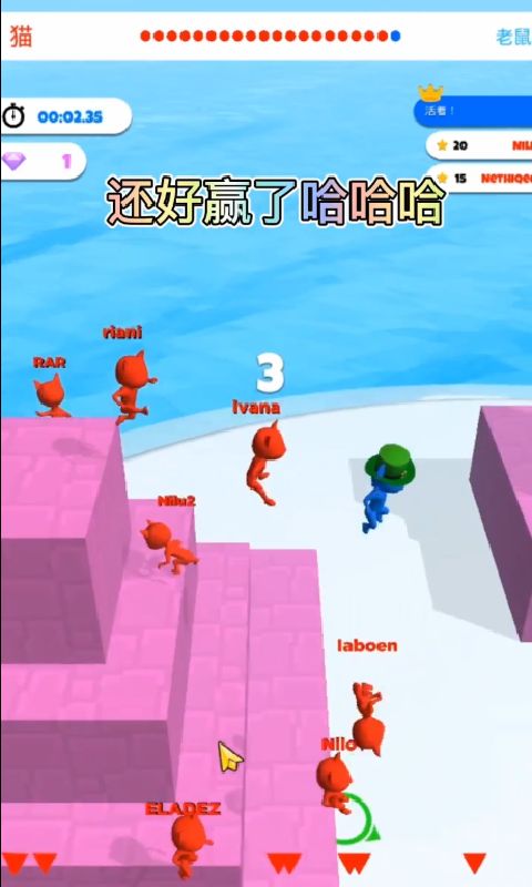 躲猫猫游戏截图