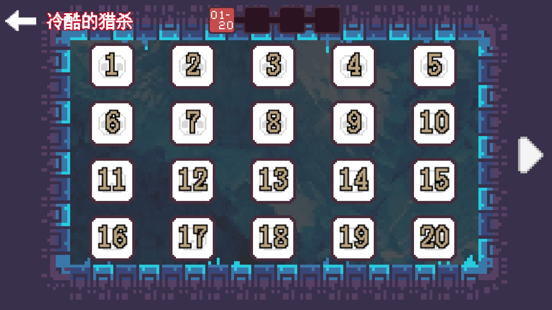 死神传说游戏截图