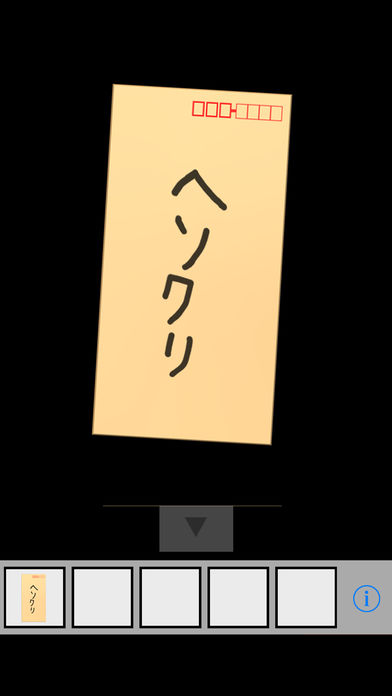 脱出ゲーム 母ちゃんルーム游戏截图