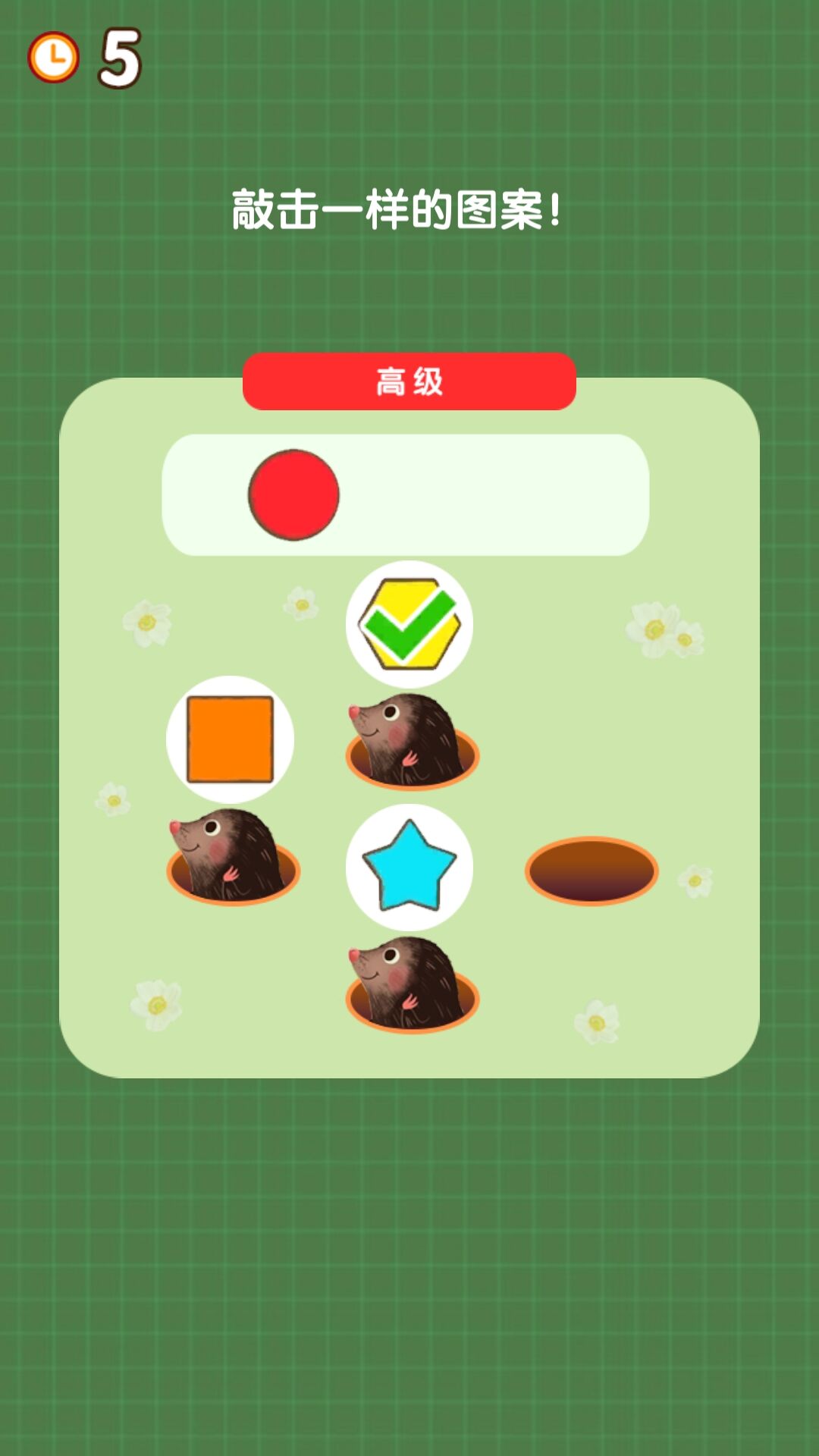 脑洞大闯关游戏截图