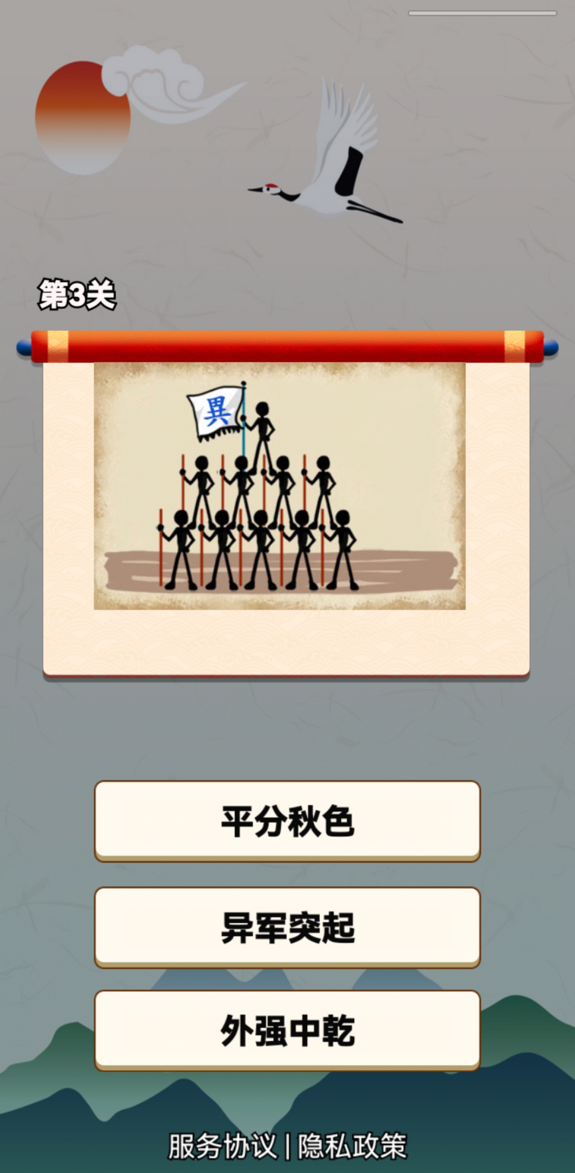 我解谜特强游戏截图