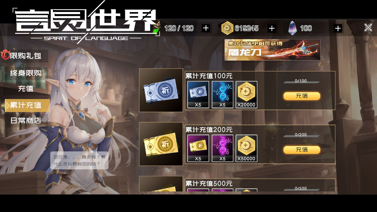 累计充值【实惠返利】