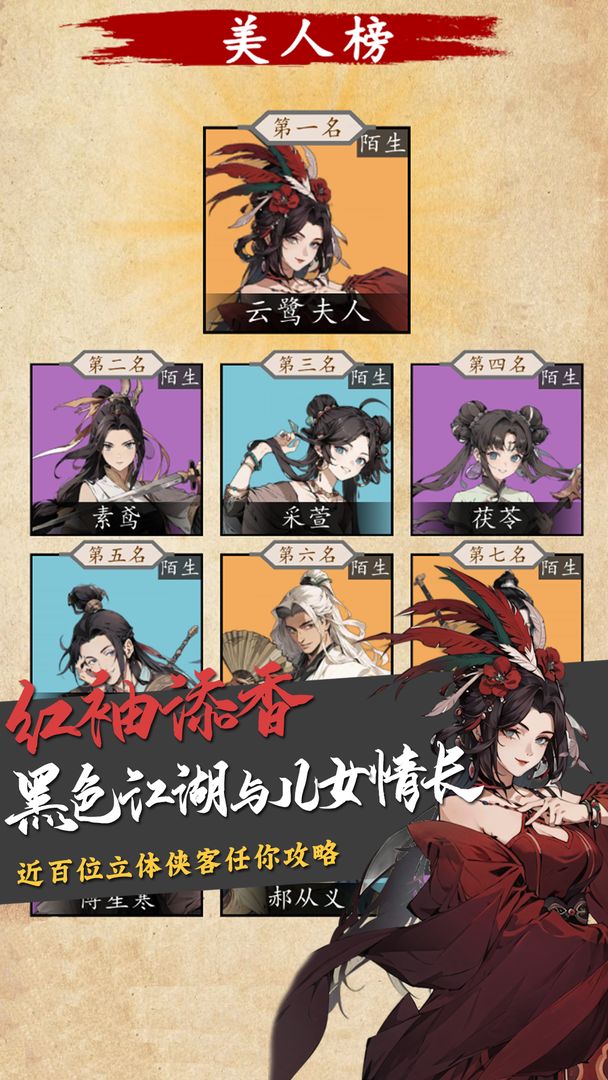 穿越手册(TapTap测试版)游戏截图