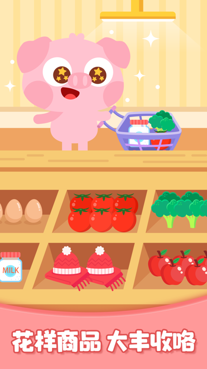 多多欢乐农场游戏截图