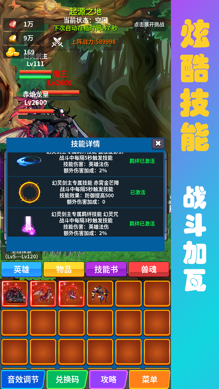 兽魂契约2游戏截图