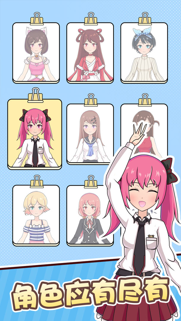 金牌班主任游戏截图