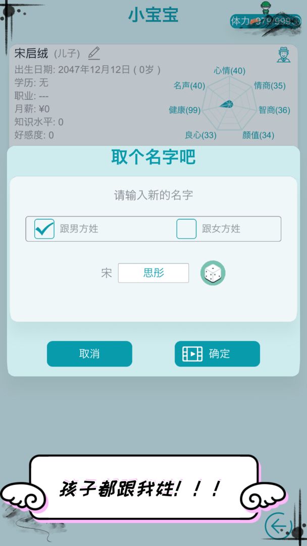 Screenshot of 自由人生模拟