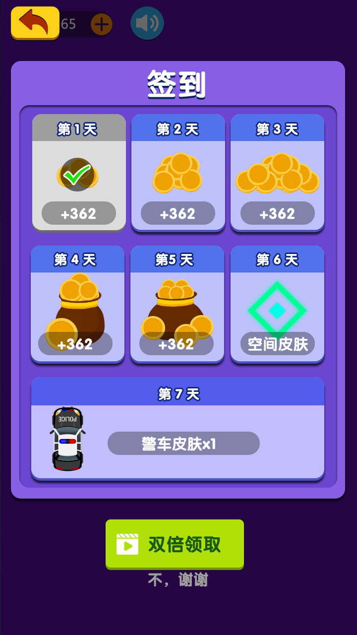 我节奏贼6游戏截图