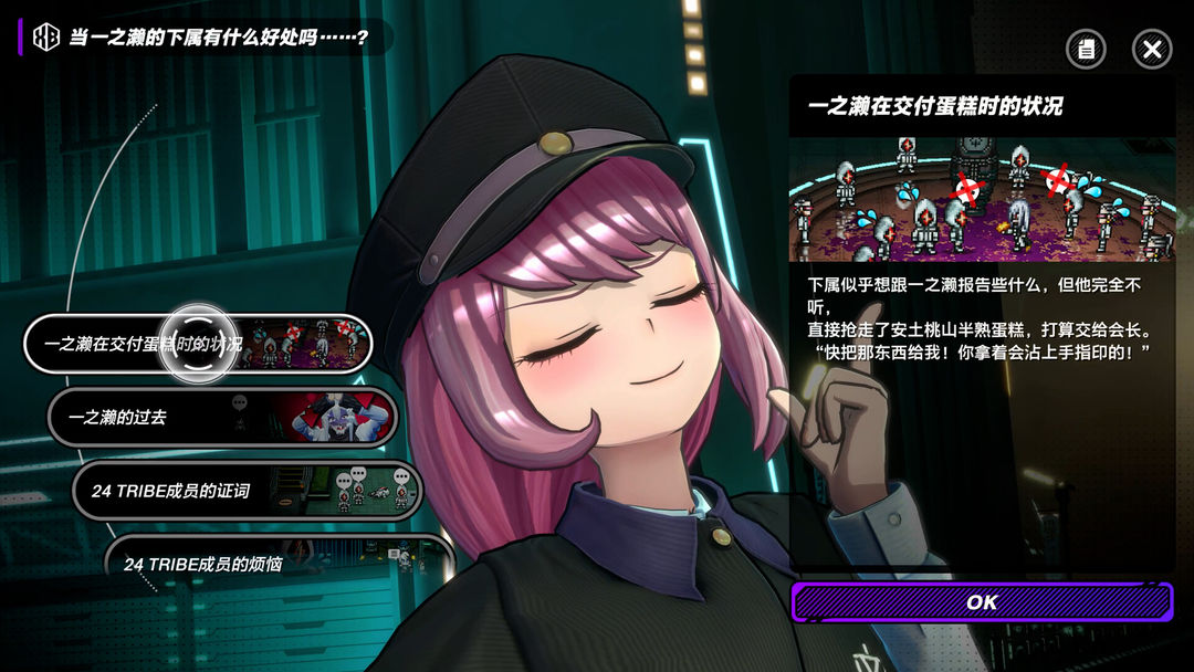 TRIBE NINE:战极死游游戏截图