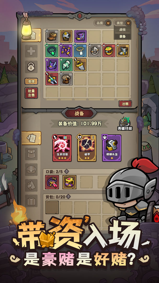 勇者地下城游戏截图