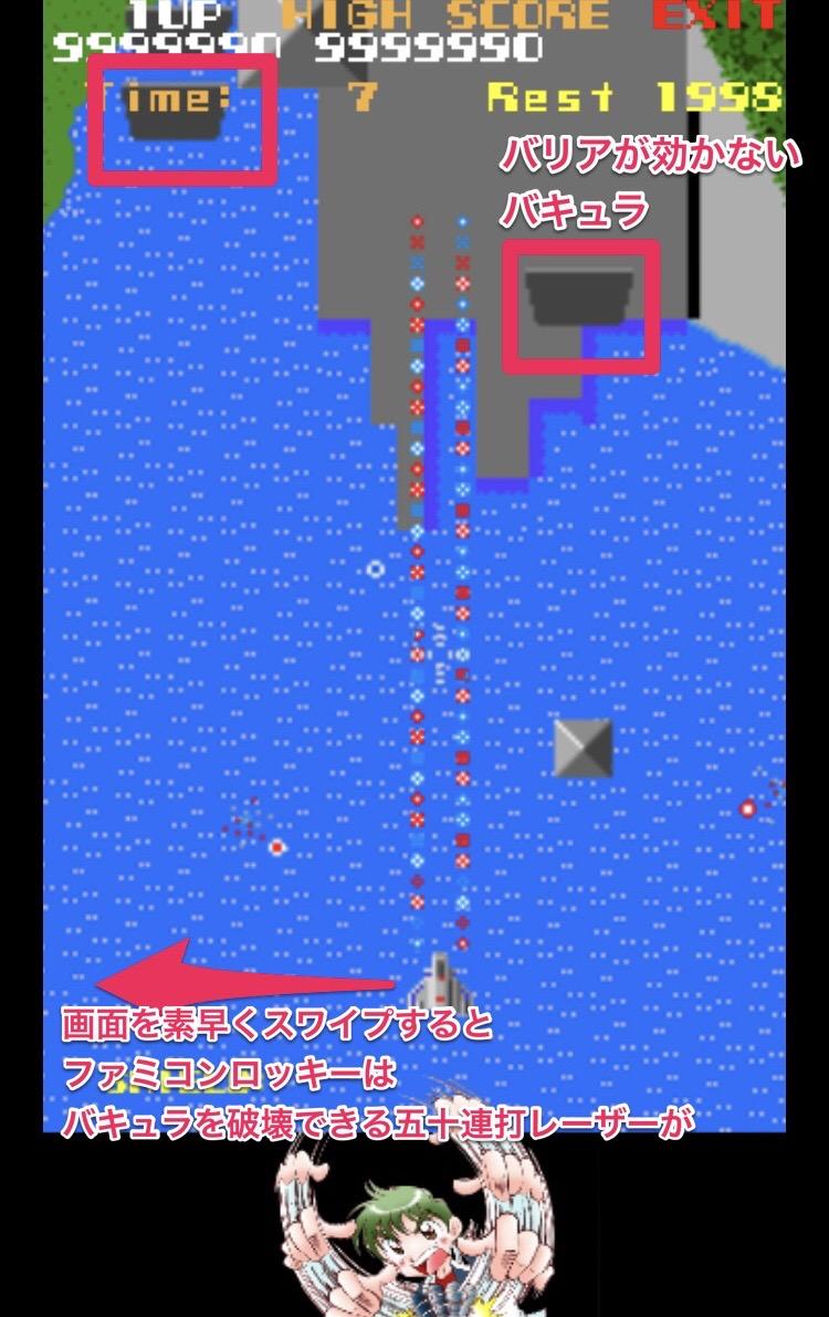 ゼビウス魔の二千機攻撃 Download Game Taptap