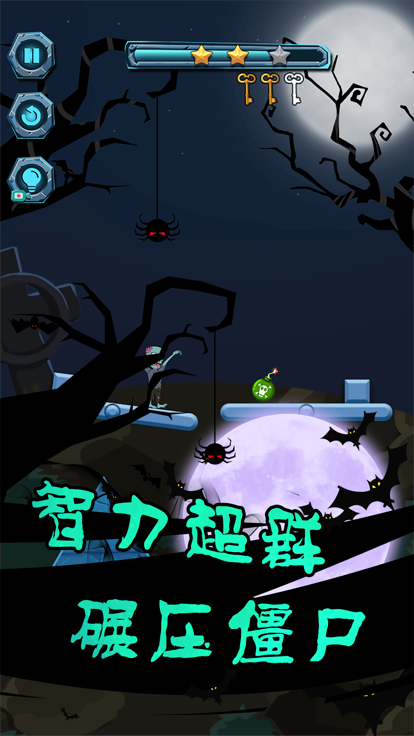 球球僵尸大作战游戏截图