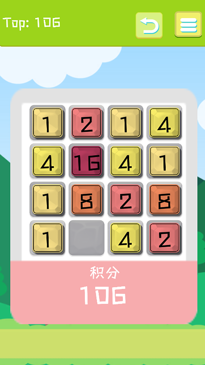 2048游戏截图