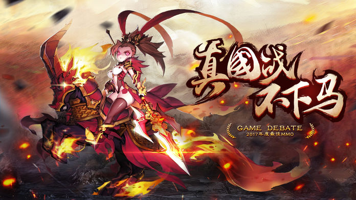 逐鹿三国志HD游戏截图