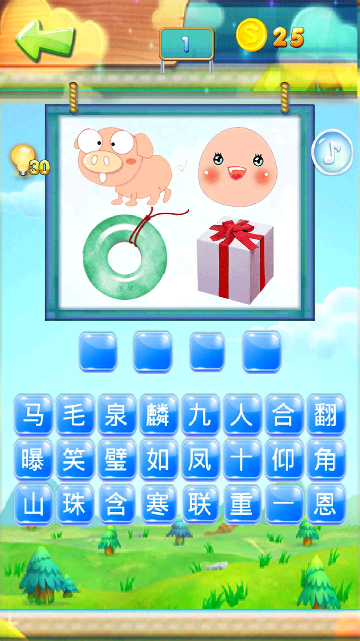 疯狂成语猜猜看2游戏截图