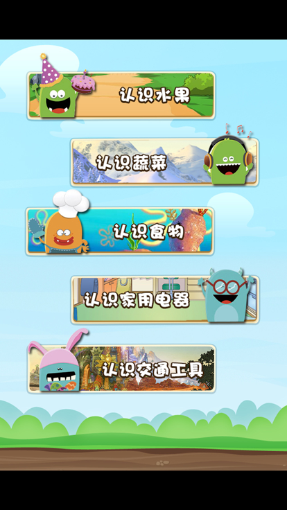 一年级听故事识字 看图听故事识字游戏截图