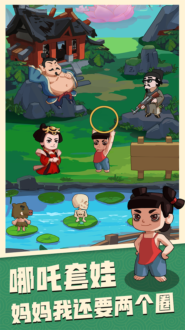 穿越寻宝记截图
