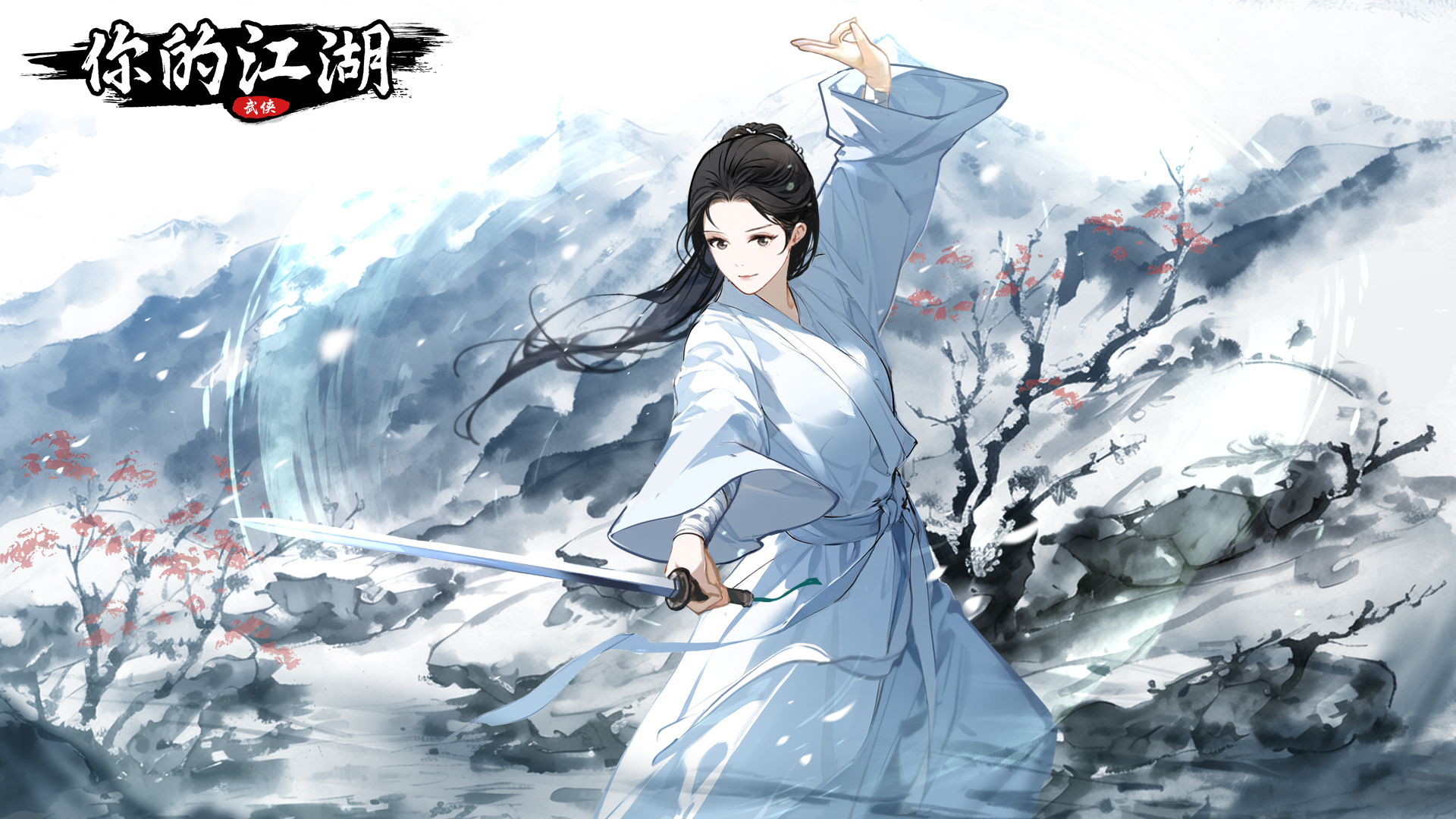 侠客介绍