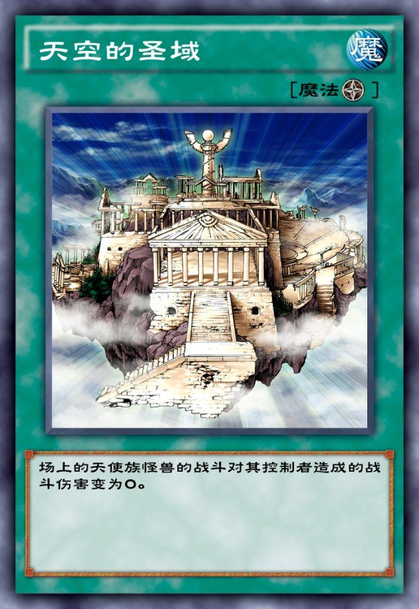 游戏王决斗链接：速战速决，平衡天使大爆冷门，冲星路上的劲敌|游戏王：决斗链接 - 第4张