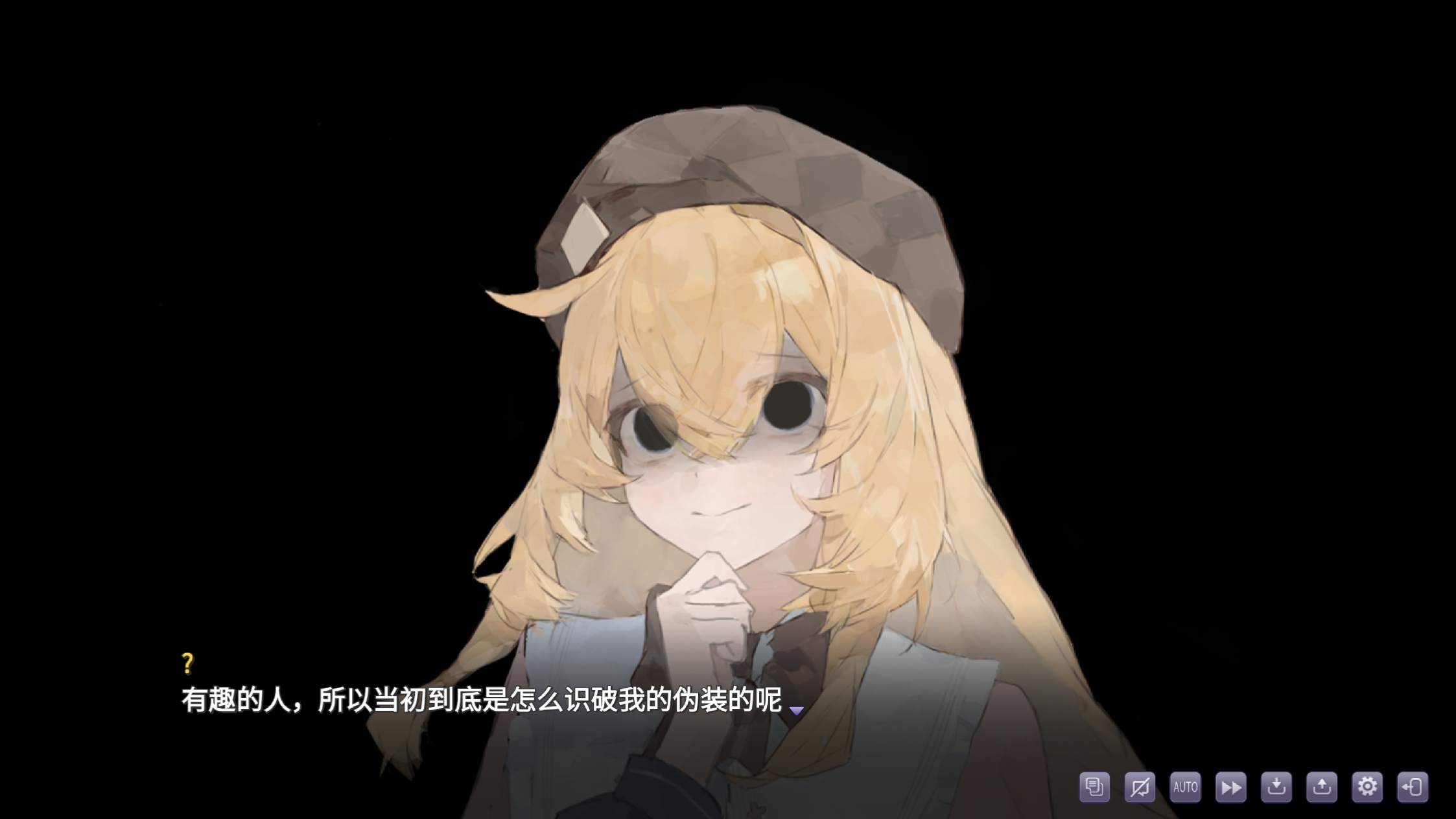 伪装的幻想游戏截图