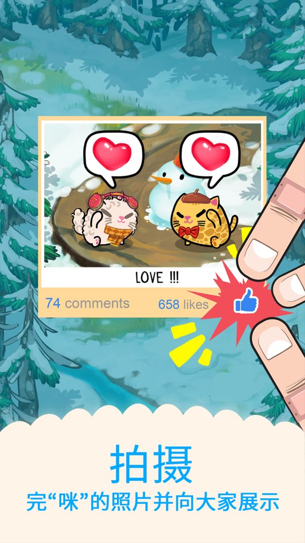 幻想猫游戏截图