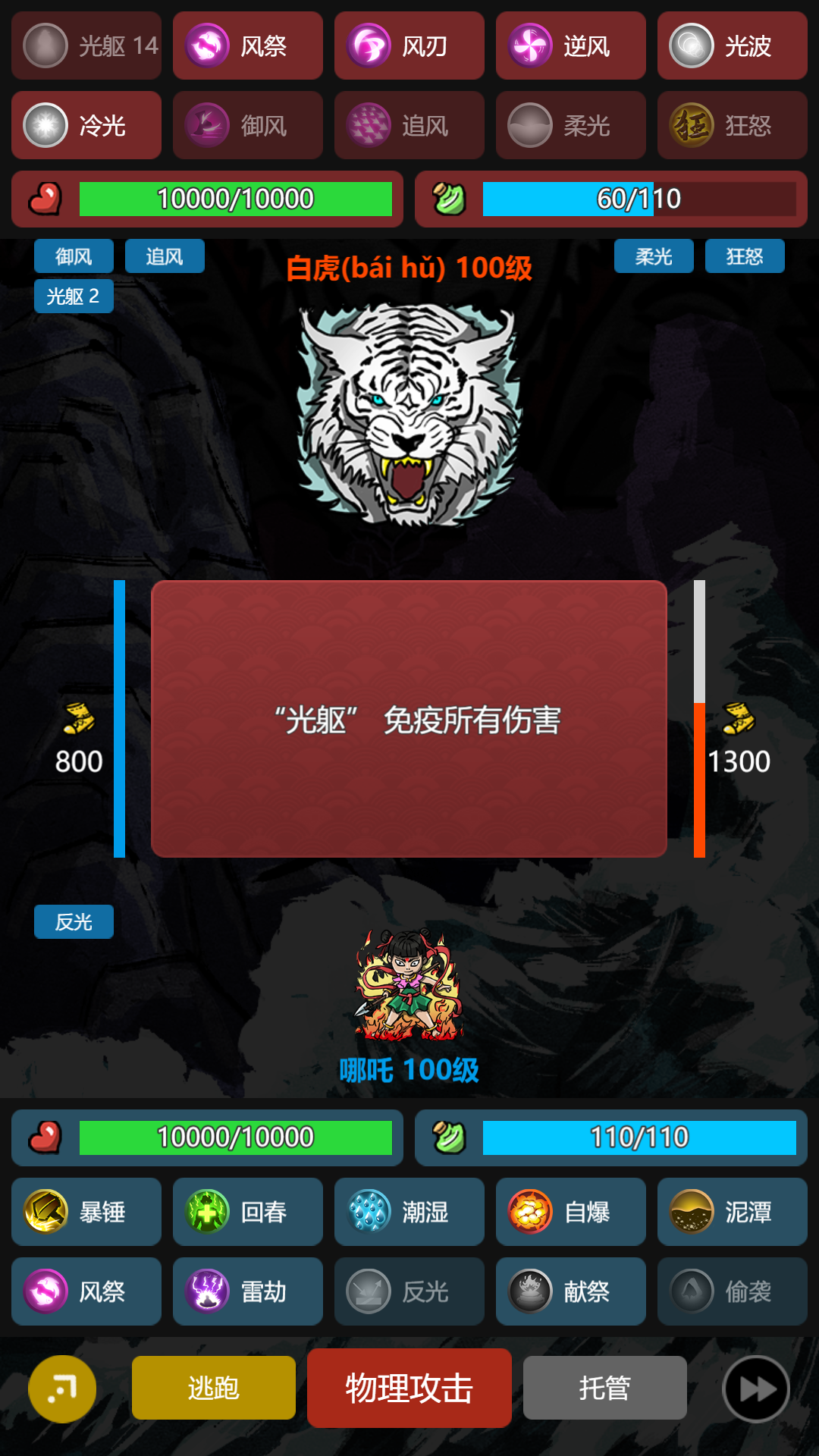 哪吒大闹山海经游戏截图