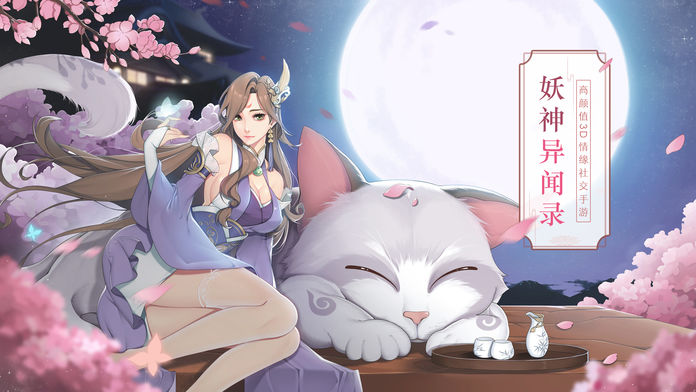 妖神异闻录游戏截图