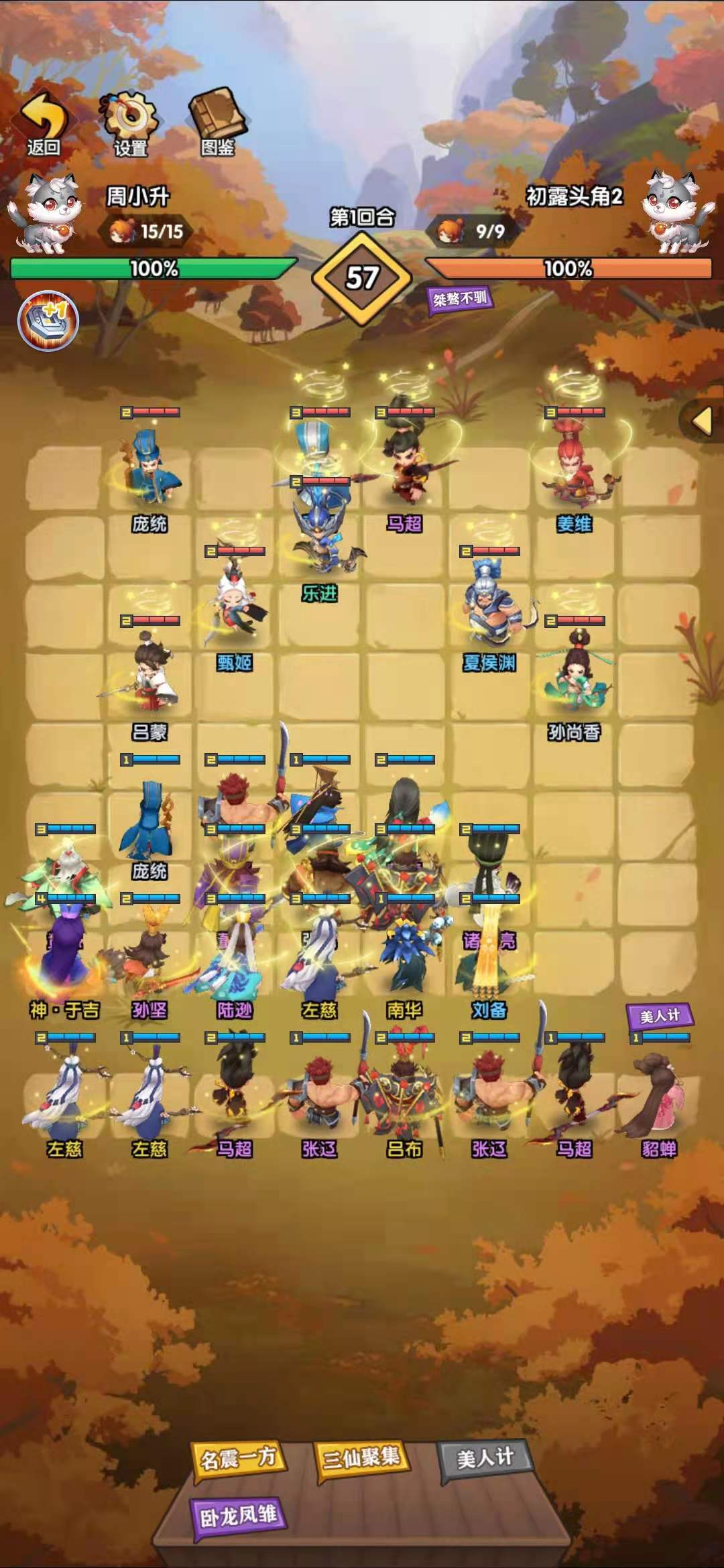 我的英雄们游戏截图