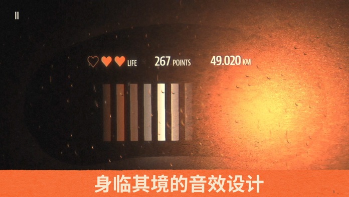 盲驾驶游戏截图