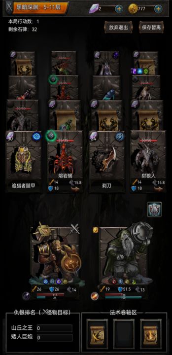 Screenshot of 黑暗神庙