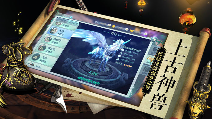 玄天诀游戏截图