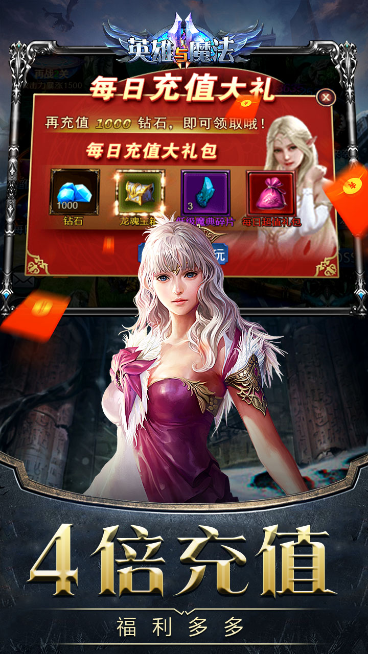 英雄与魔法游戏截图