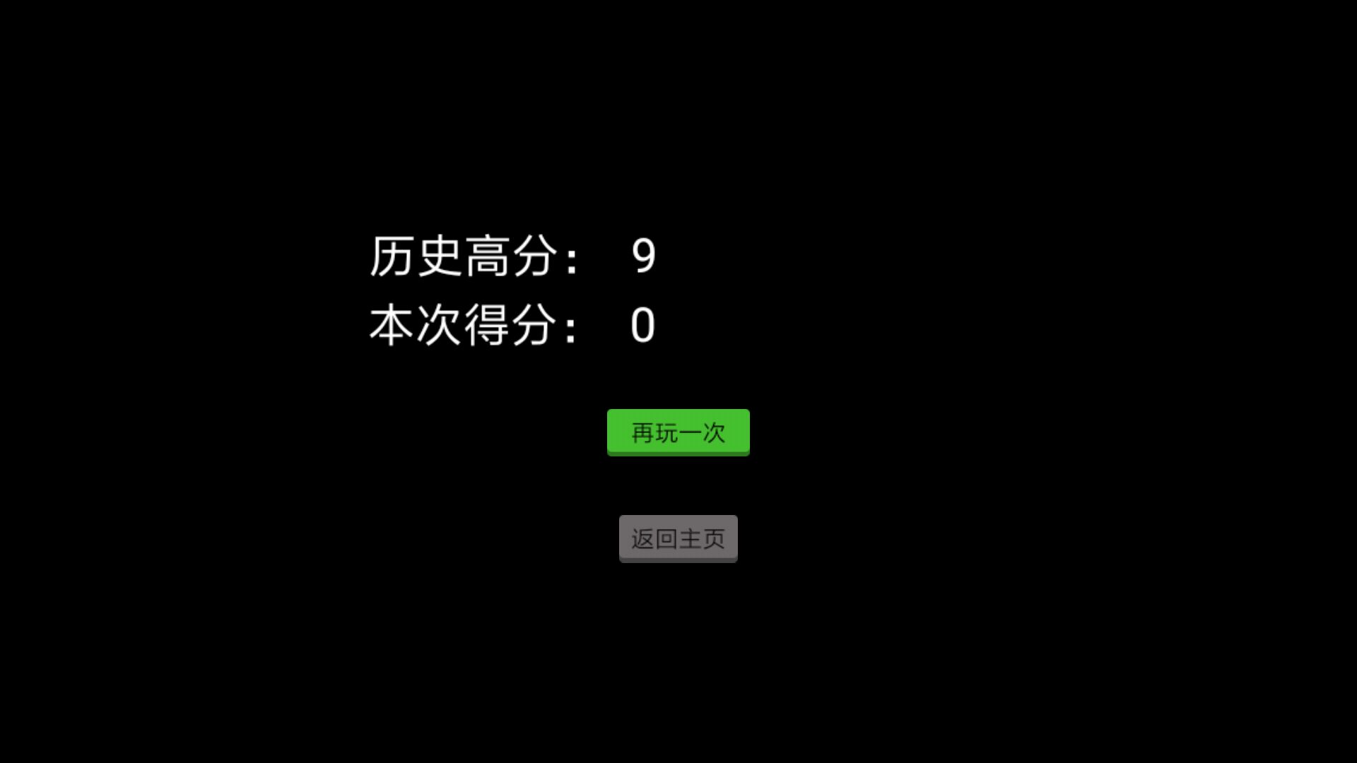 圆的战争截图