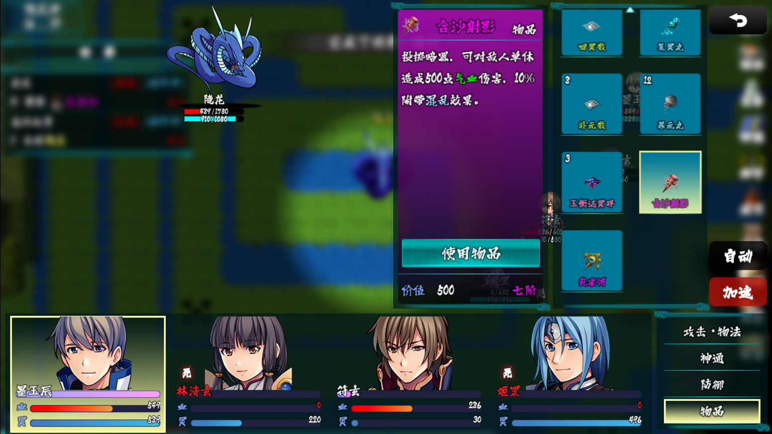 封妖录游戏截图