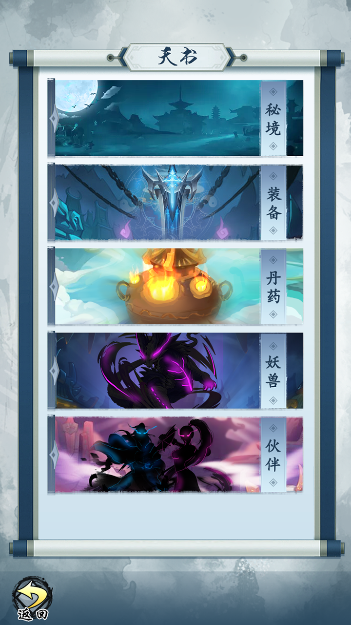 大仙来了游戏截图