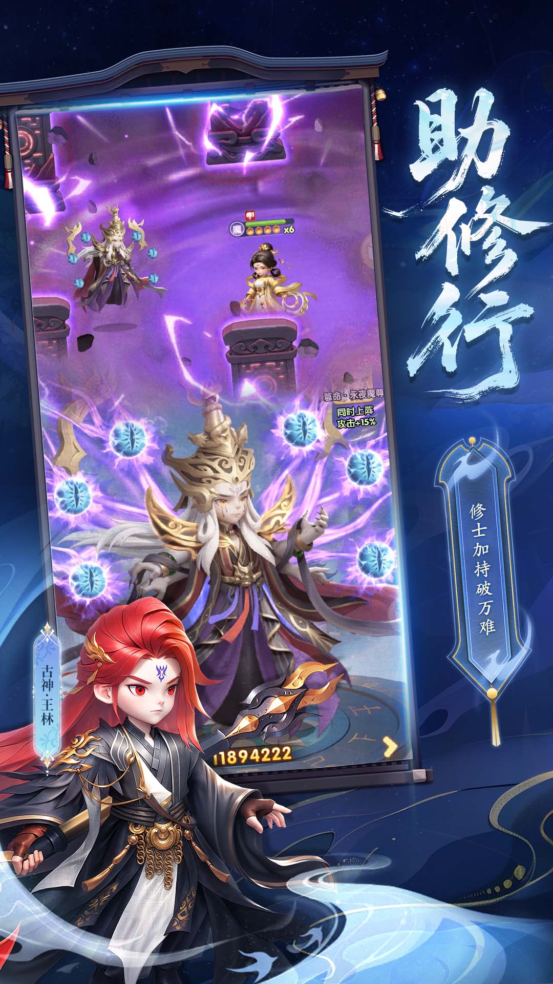 仙逆H5截图