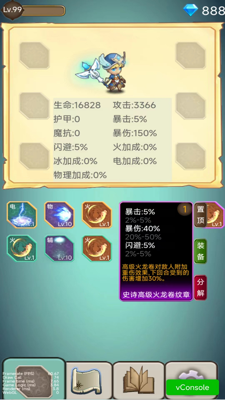 MagicWords游戏截图