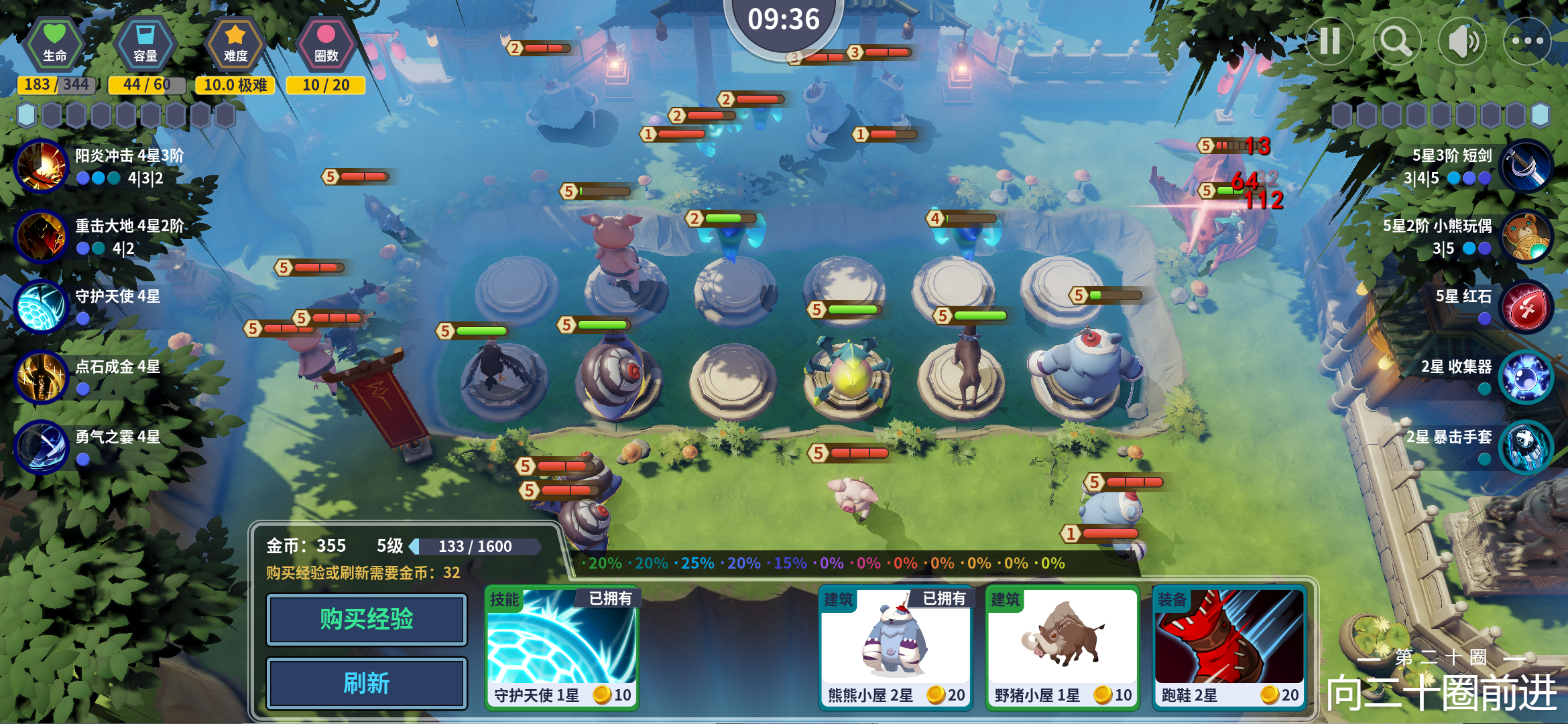 第二十圈（TapTap测试版）游戏截图