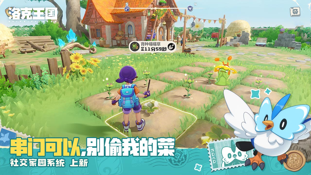 洛克王国：世界游戏截图