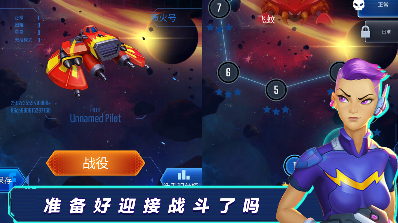 全民开飞机游戏截图