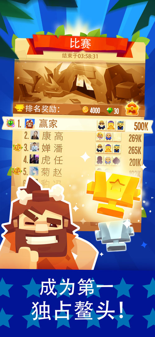 疯狂建筑师游戏截图