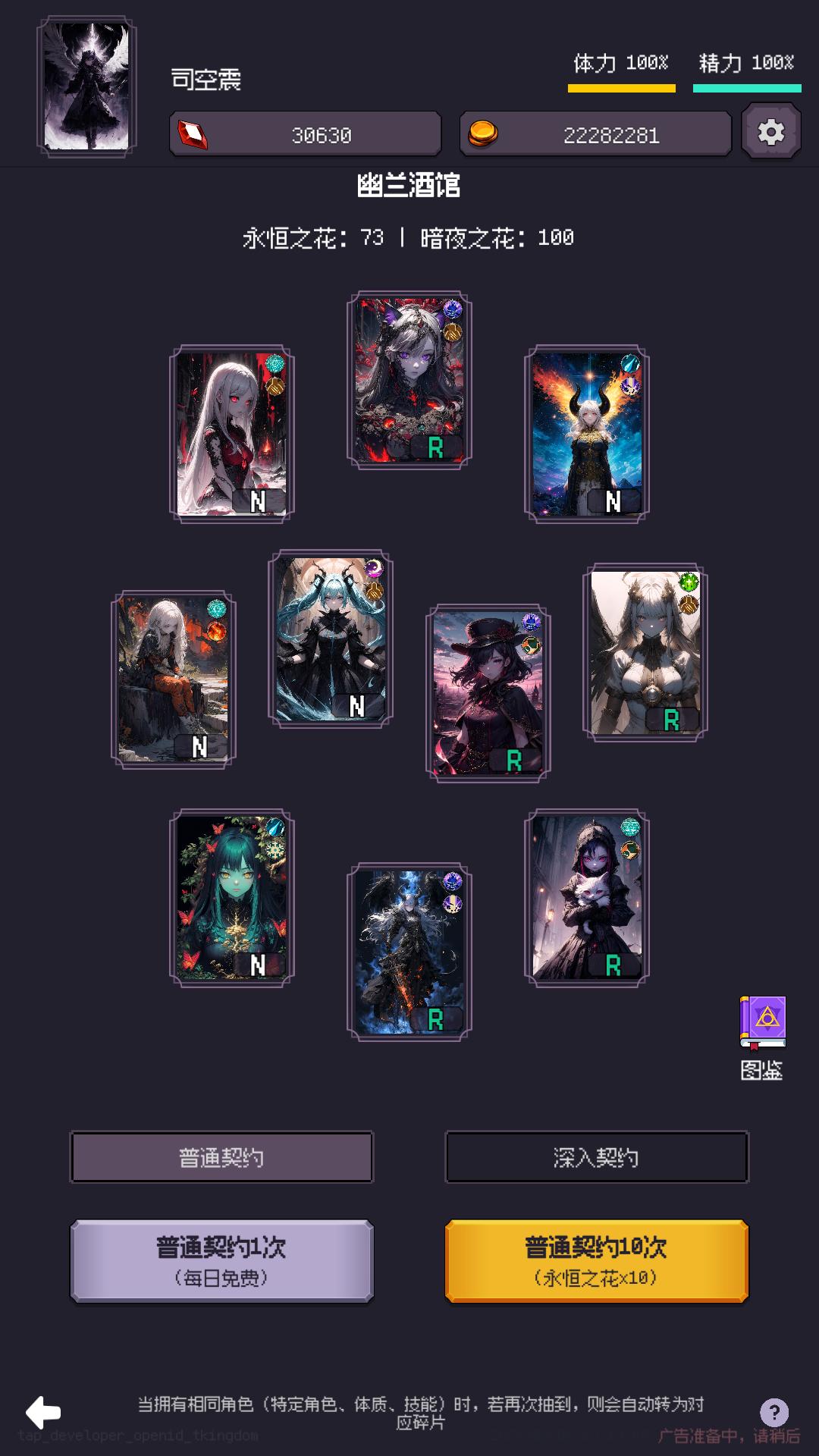 异世界废物摆烂崛起之无限启灵游戏截图