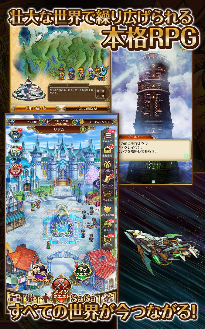 浪漫沙加 Re;univerSe游戏截图