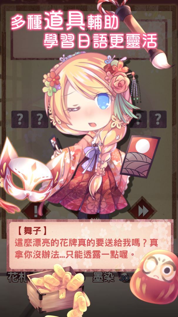 Japanglish Quiz游戏截图