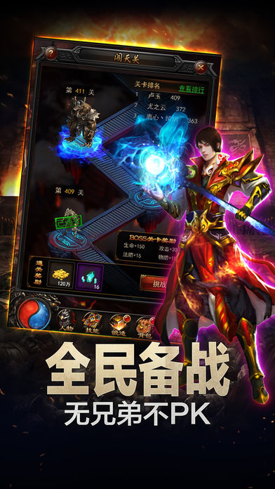 微端传奇--3M小包,秒下载游戏截图